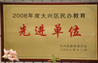 大鸡巴操女生的小穴,免费视频2008年度先进校